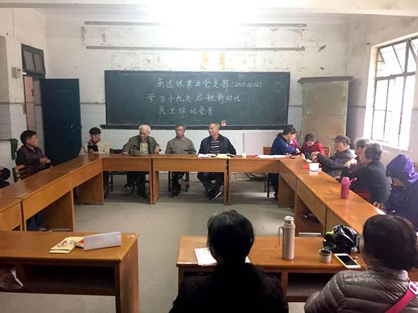 说明:图为:我校第五离退休党支部认真开展民主评议党员工作