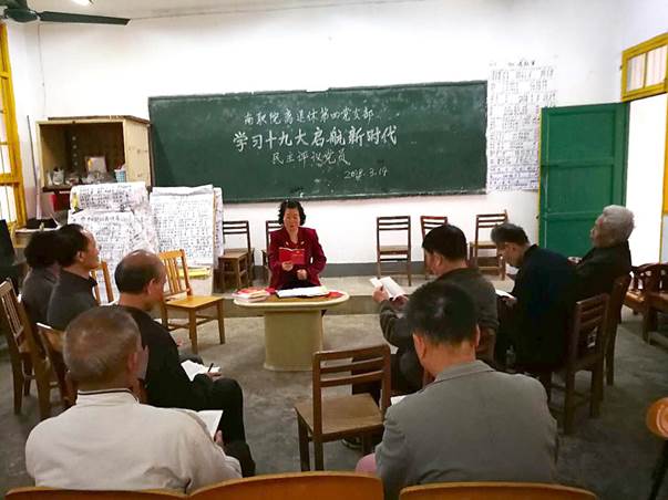 说明:图为:我校第四离退党支部召开2017年度专题组织生活会